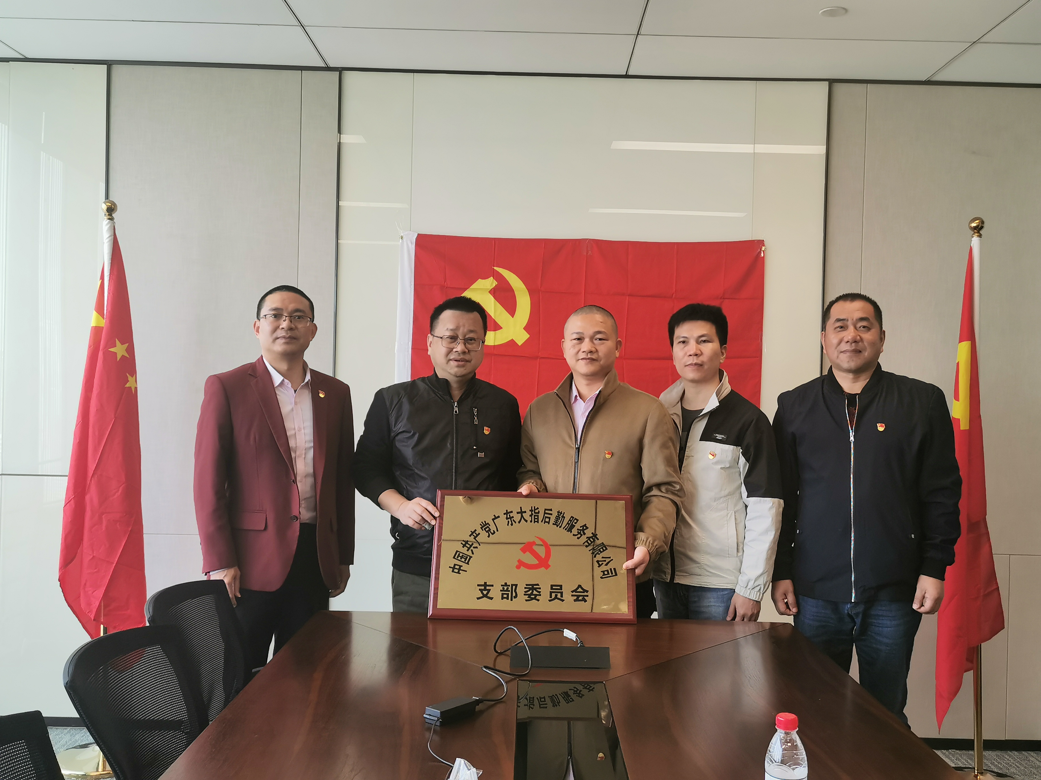 20210128大指支部成立大會5.jpg